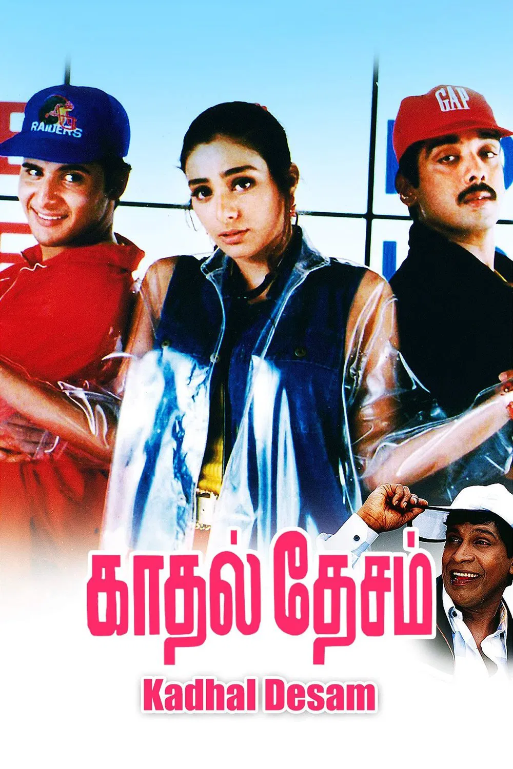 Kadhal Desam Kadhal Desam Poster