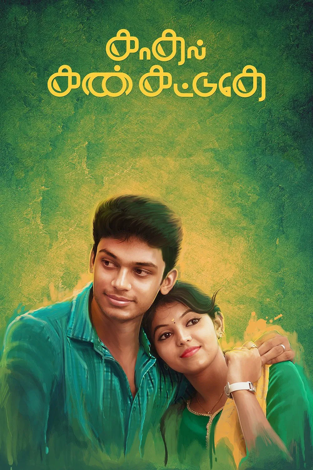 Kadhal Kan Kattudhe Kadhal Kan Kattudhe Poster