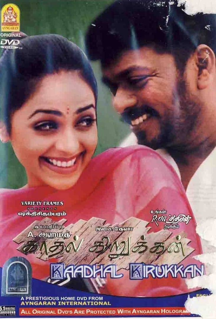 Kadhal Kirukkan Kadhal Kirukkan Poster