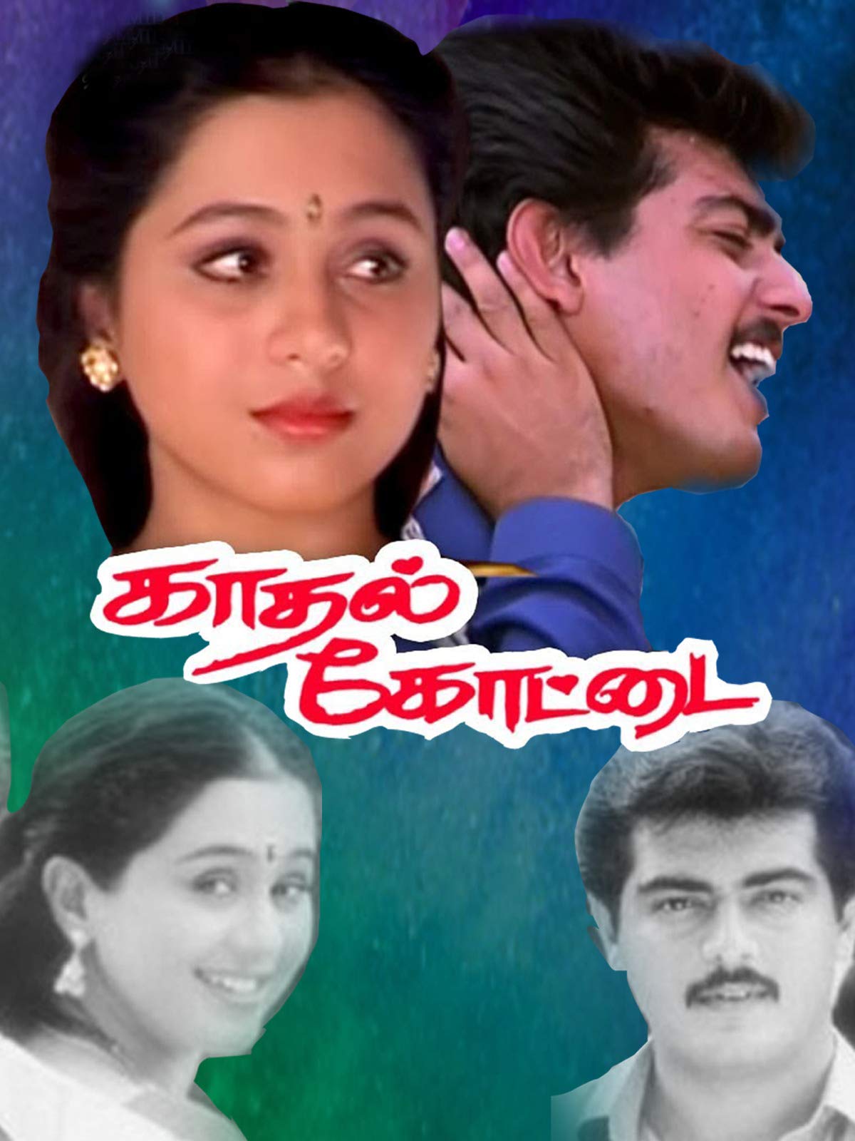 Kadhal Kottai Kadhal Kottai Poster