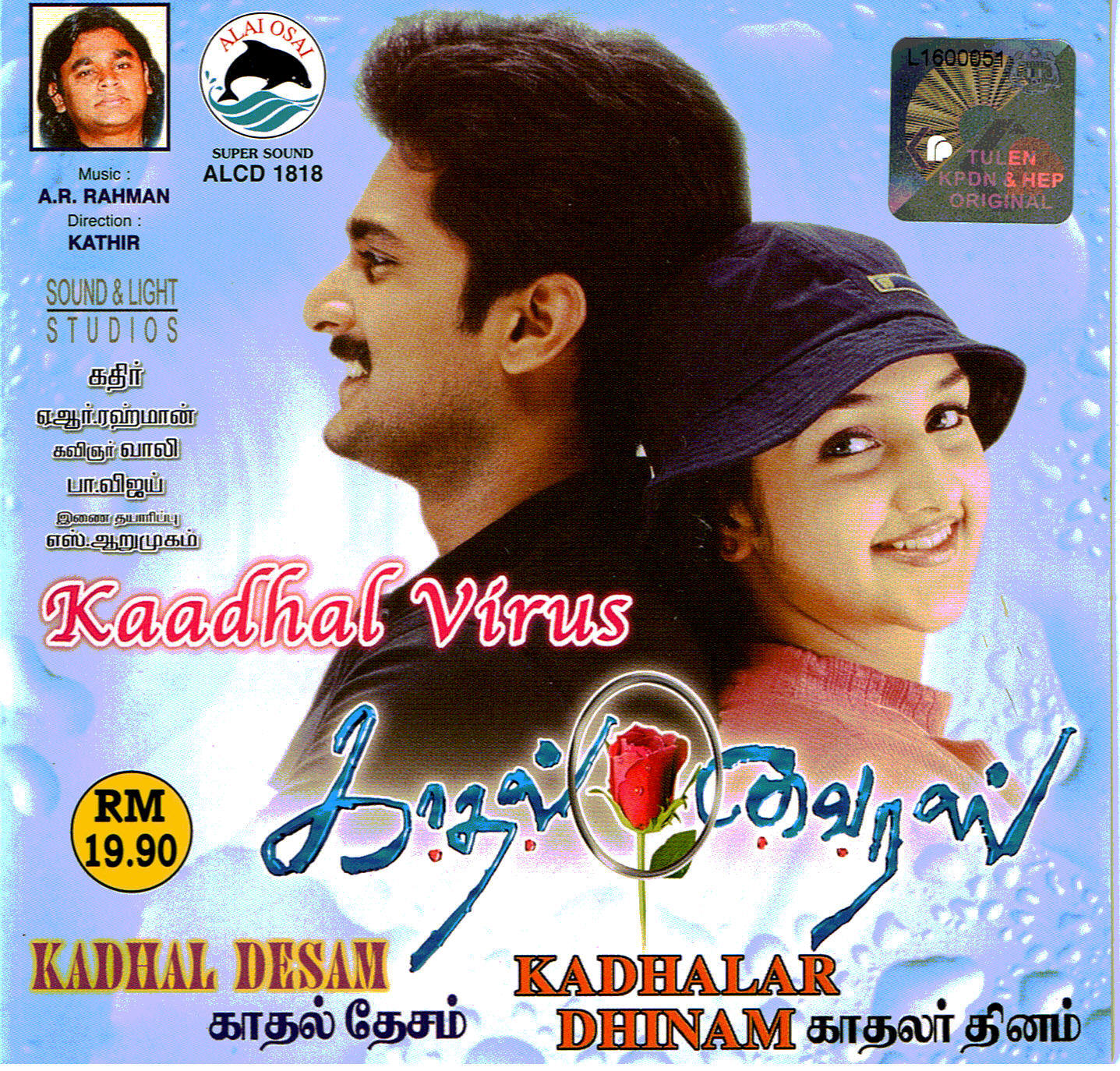 Kadhal Mudichu