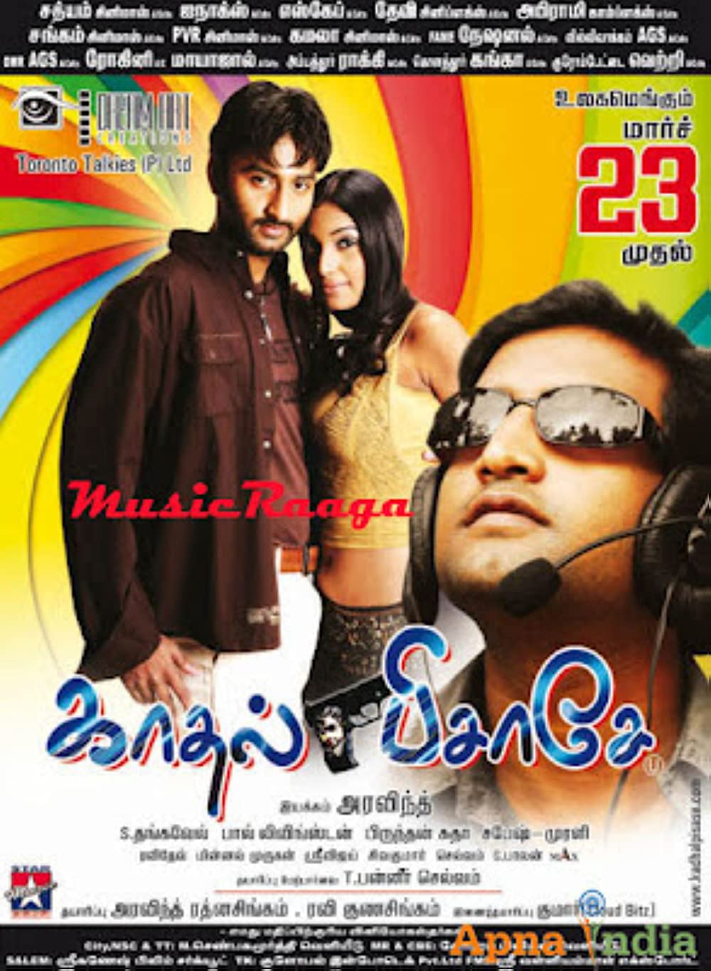 Kadhal Pisase Kadhal Pisase Poster