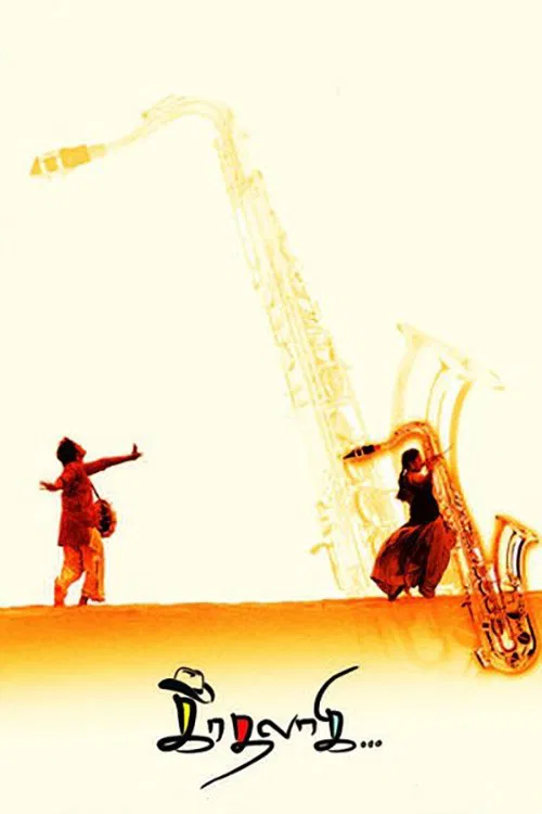Kadhalagi Kadhalagi Poster