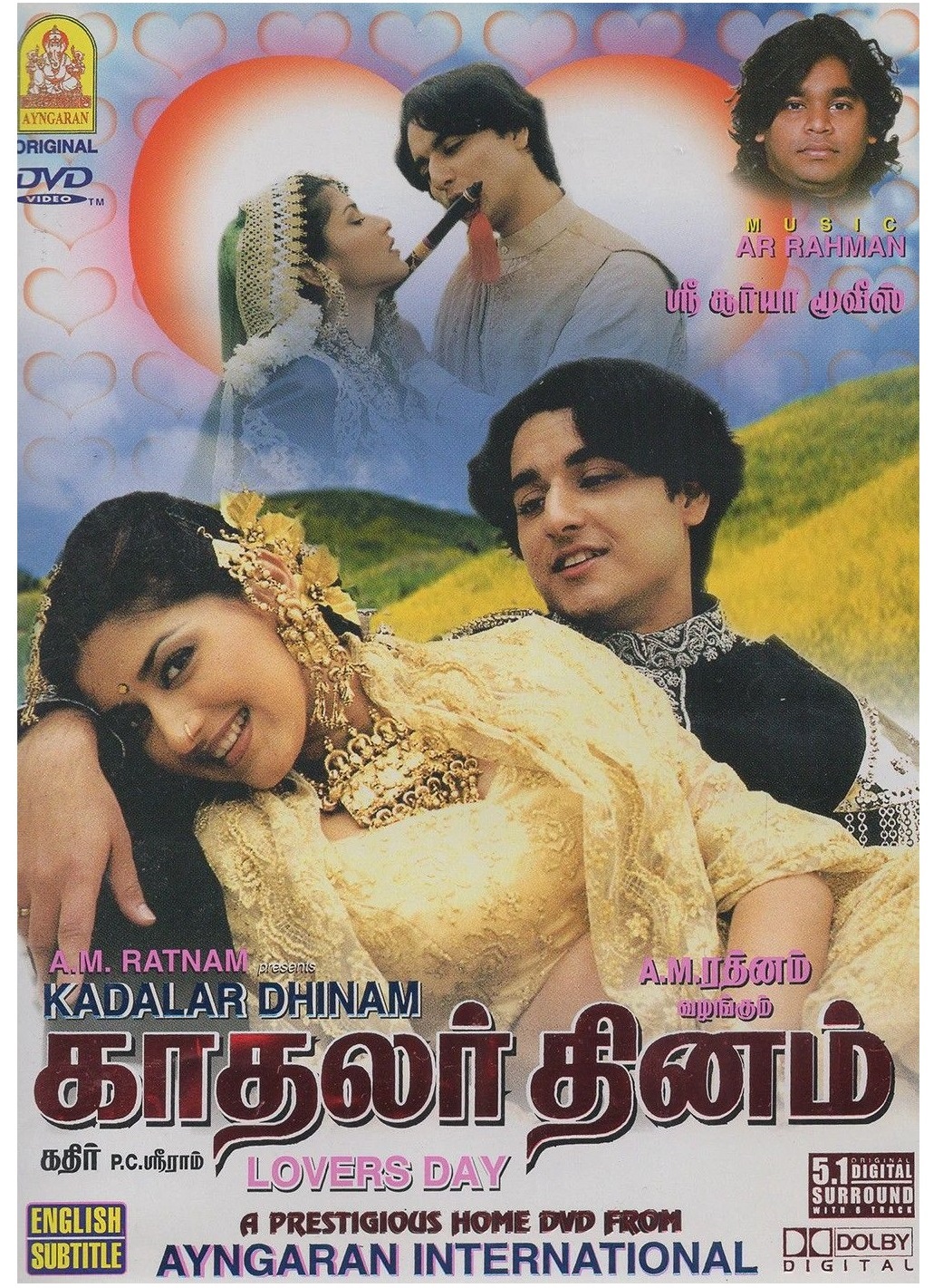 Kadhalar Dhinam Kadhalar Dhinam Poster