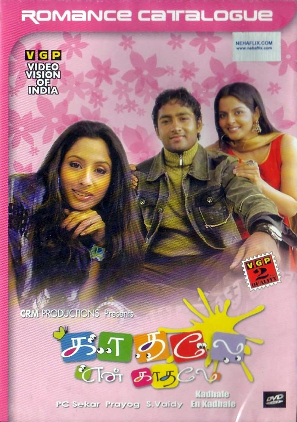 Kadhale En Kadhale Kadhale En Kadhale Poster