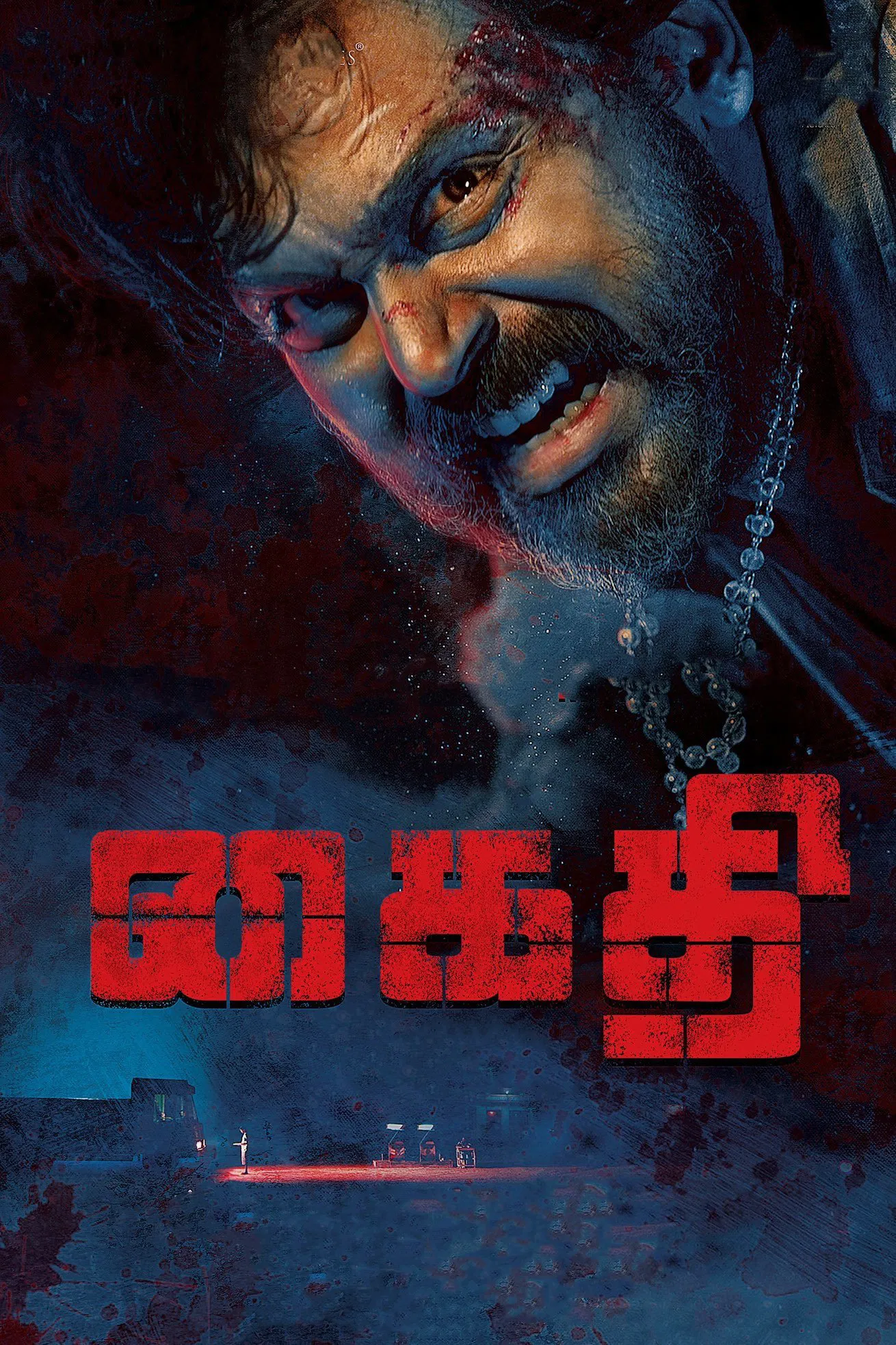 Kaithi Kaithi Poster