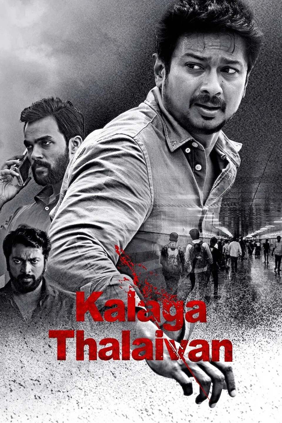 Kalaga Thalaivan Kalaga Thalaivan