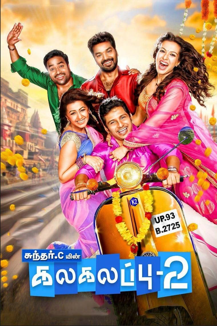 Kalakalappu 2 Kalakalappu 2 Poster