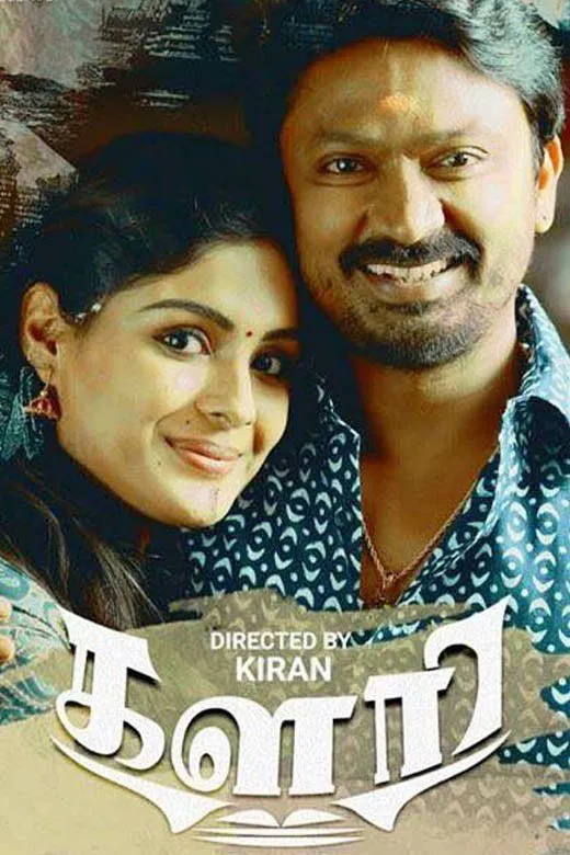 Kalari Kalari Poster