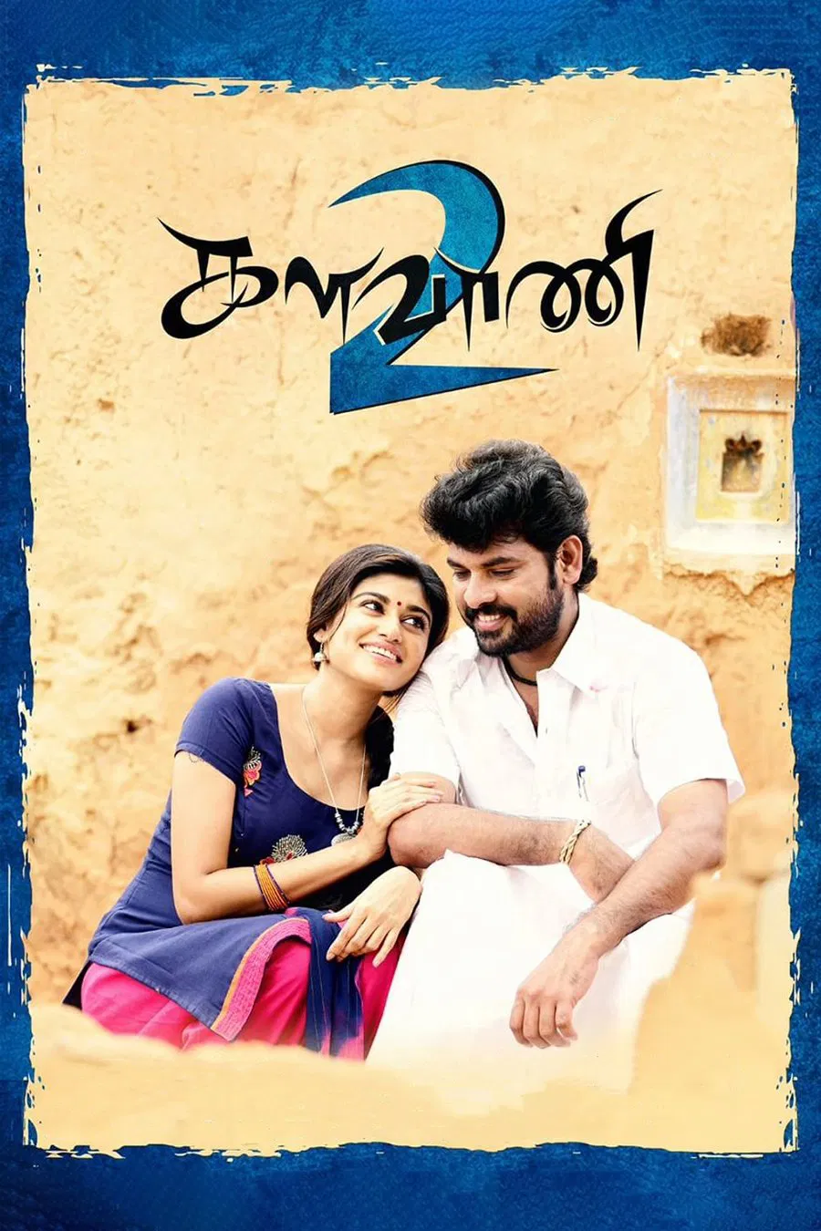Kalavani 2 Kalavani 2 Poster