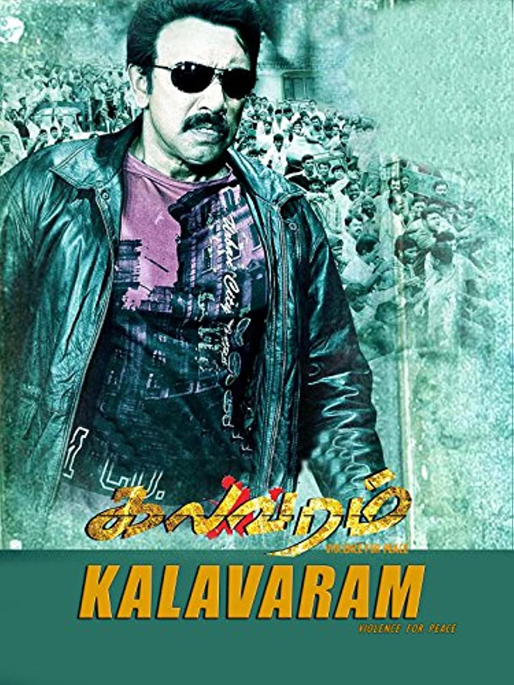 Kalavaram Kalavaram Poster