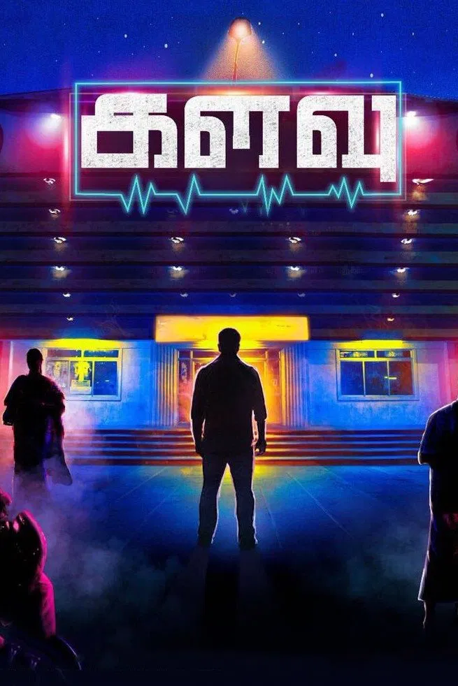 Kalavu Kalavu Poster