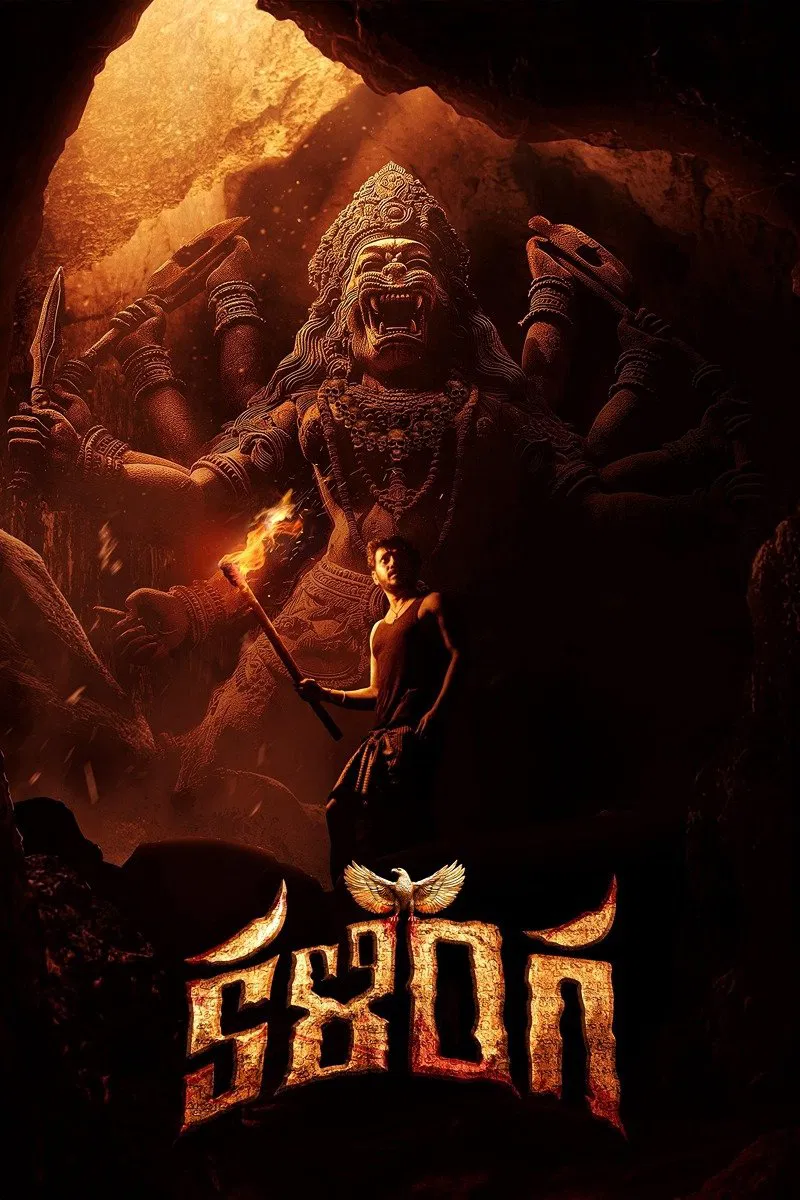 Kalinga Kalinga Poster