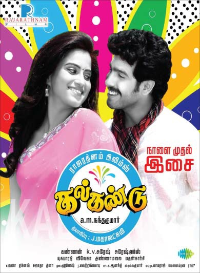 Kalkandu Poster