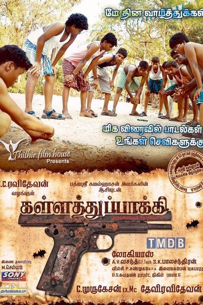 Kalla Thuppakki Kalla Thuppakki Poster