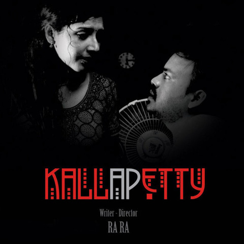 Kallapetty Kallapetty Poster