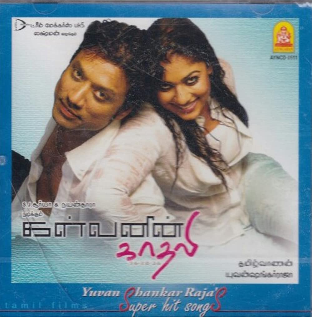 Kalvanin Kadhali Kalvanin Kadhali Poster