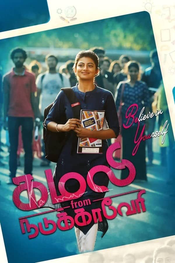 Kamali from Nadukkaveri Kamali from Nadukkaveri Poster