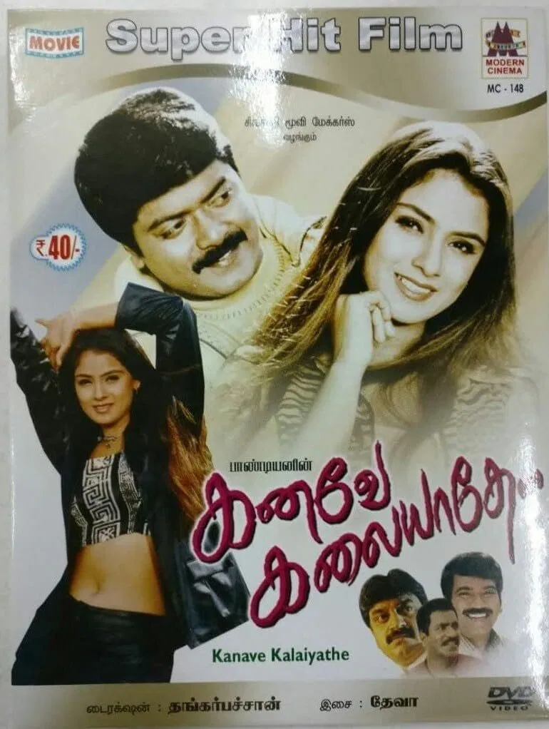 Kanave Kalaiyadhe Kanave Kalaiyadhe Poster