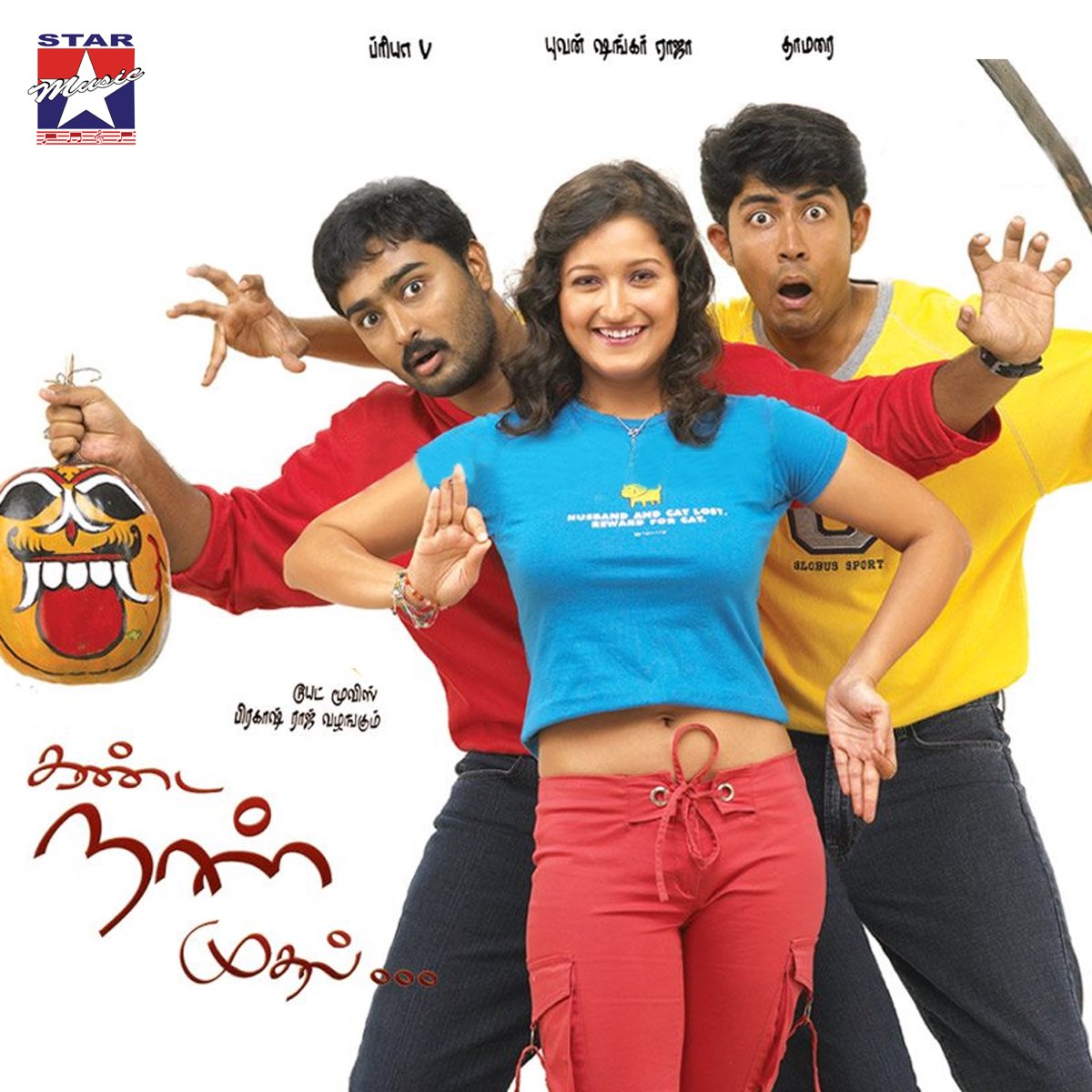 Kanda Naal Mudhal Kanda Naal Mudhal Poster