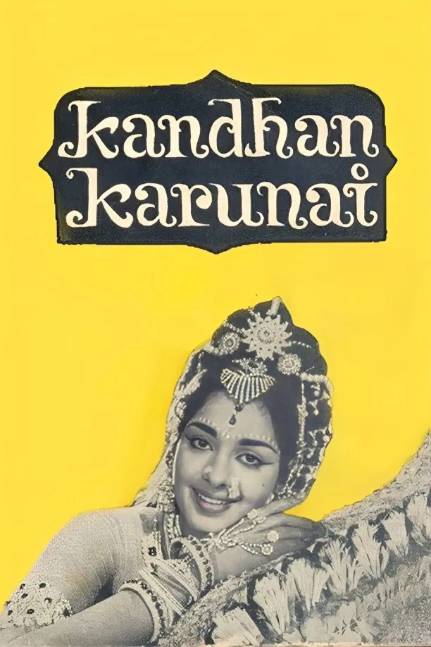 Kandan Karunai Kandan Karunai Poster
