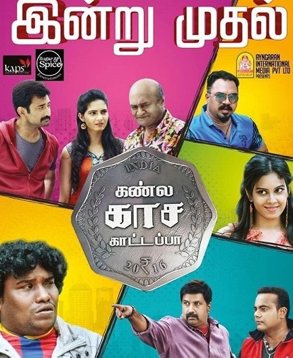 Kannula Kaasa Kattappa Kannula Kaasa Kattappa Poster