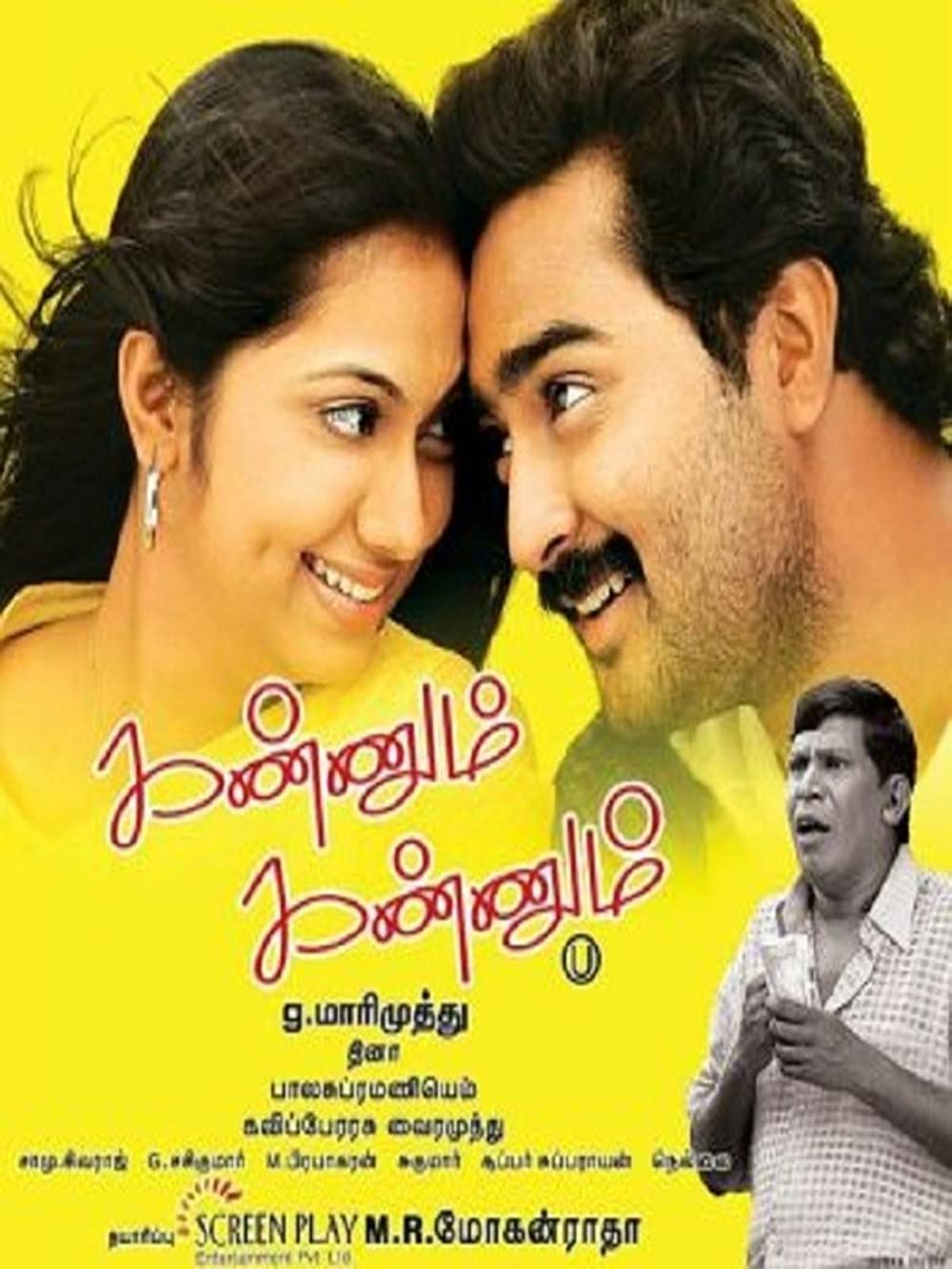 Kannum Kannum Kannum Kannum Poster
