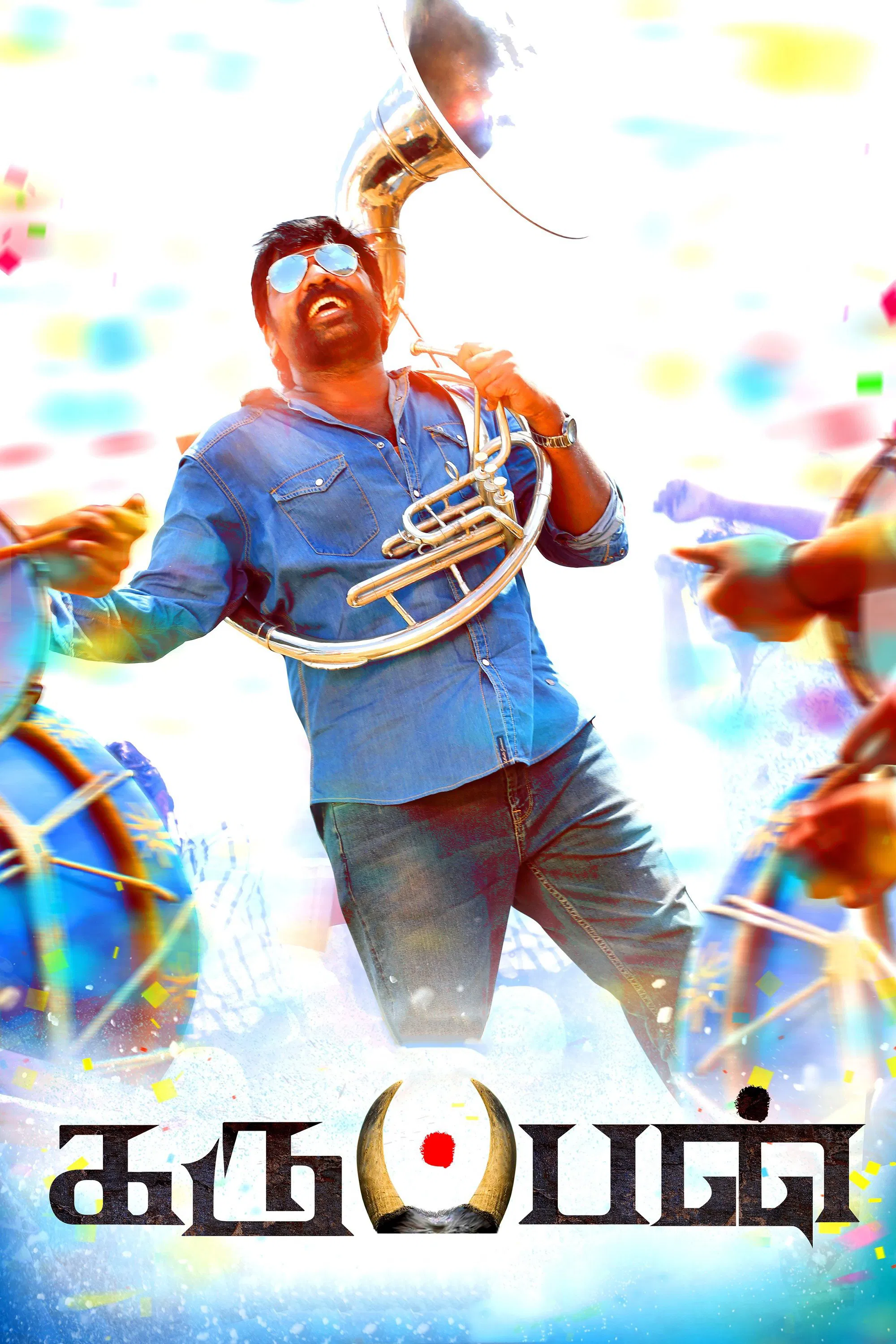 Karuppan Karuppan Poster