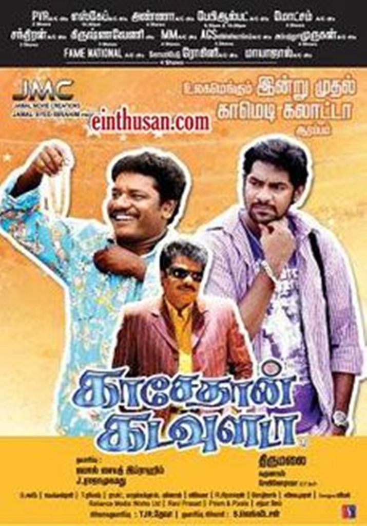 Kasethan Kadavulada Kasethan Kadavulada Poster