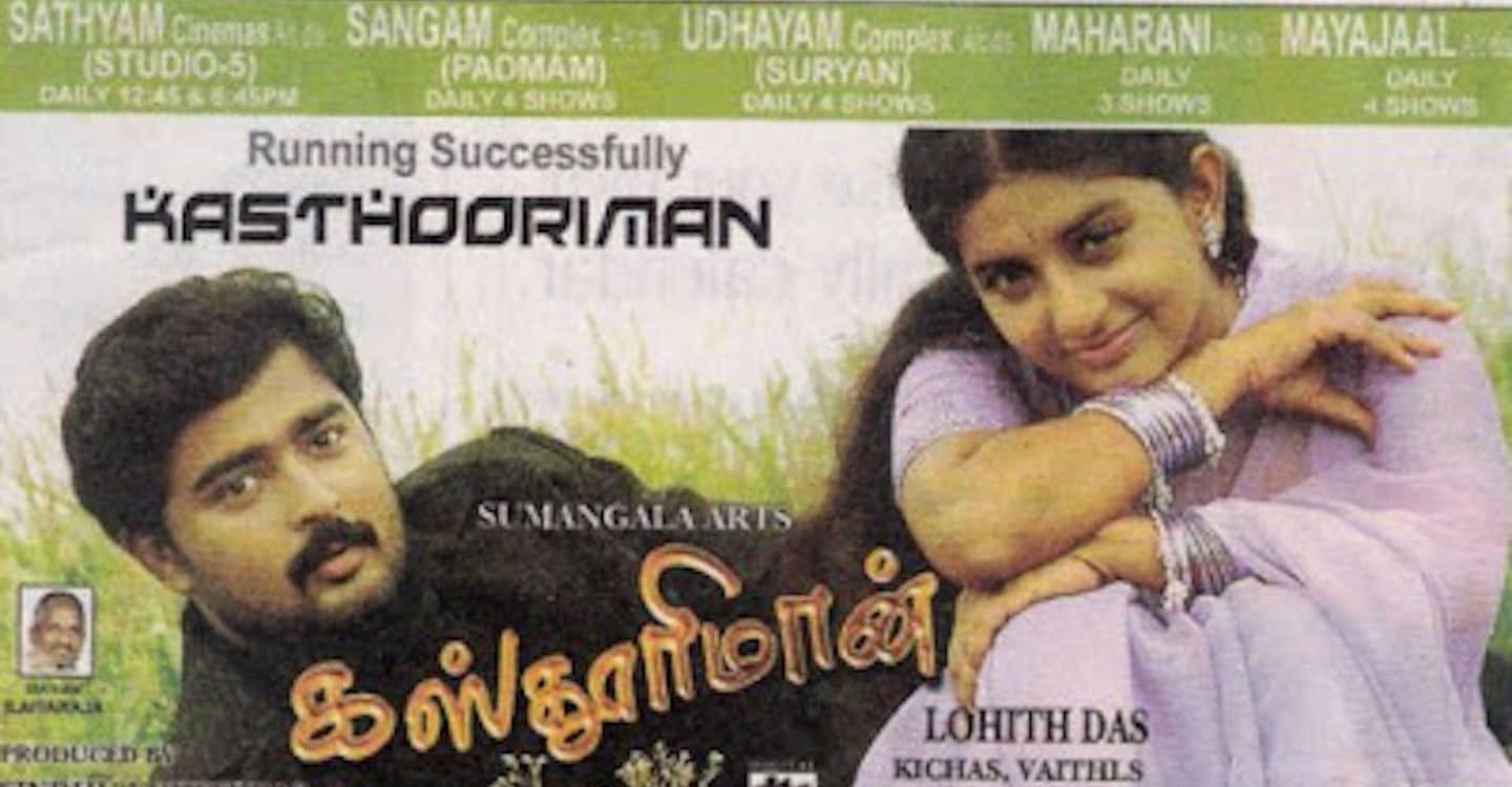 Kasthuri Maan Kasthuri Maan Poster