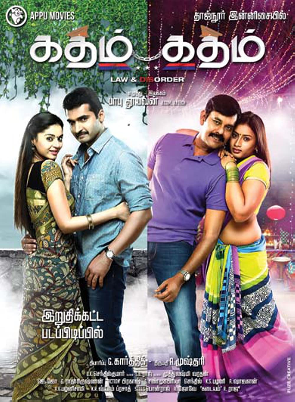 Katham Katham Katham Katham Poster