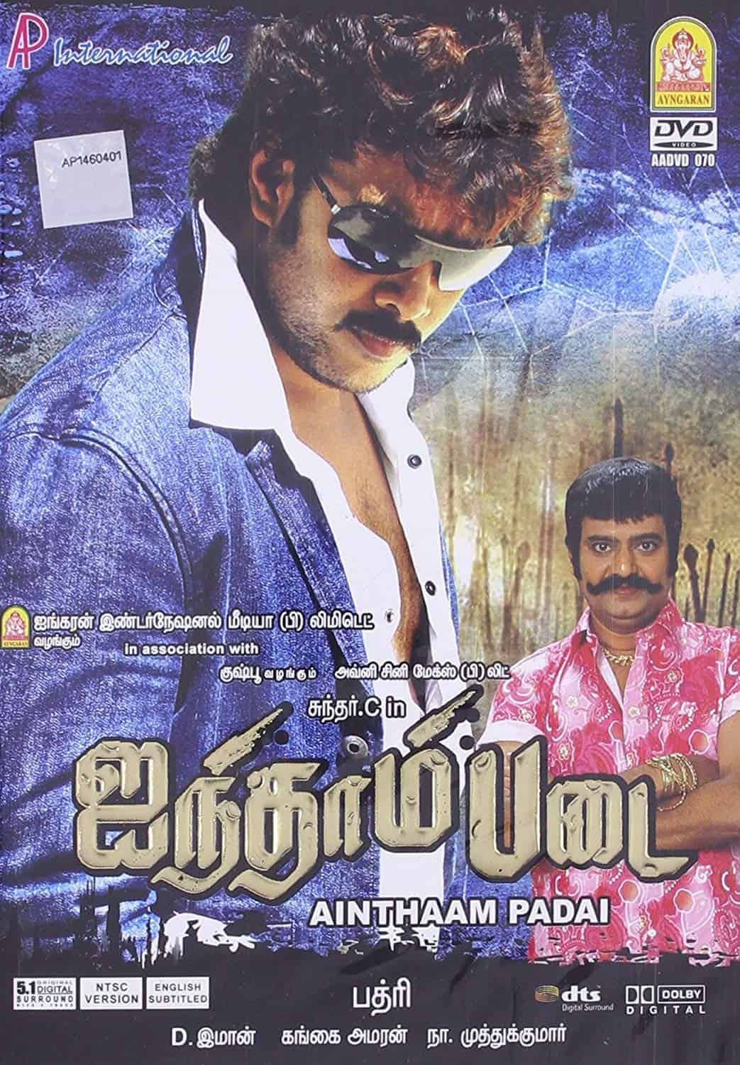 Kathi Kappal Kathi Kappal Poster