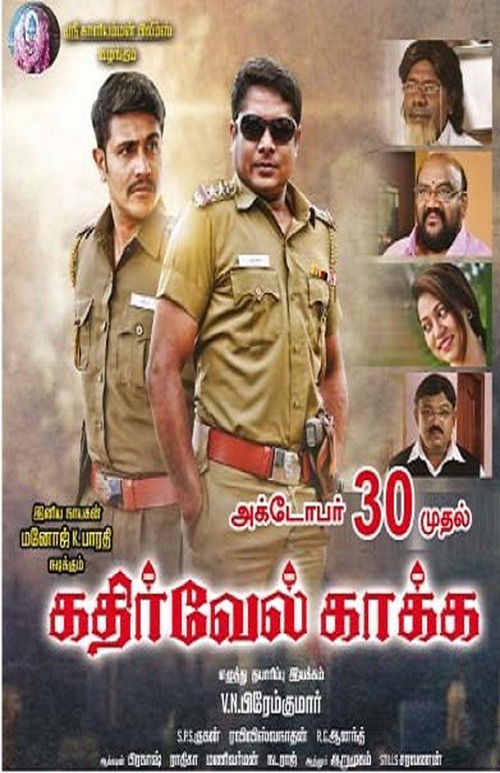 Kathirvel Kaaka Kathirvel Kaaka Poster