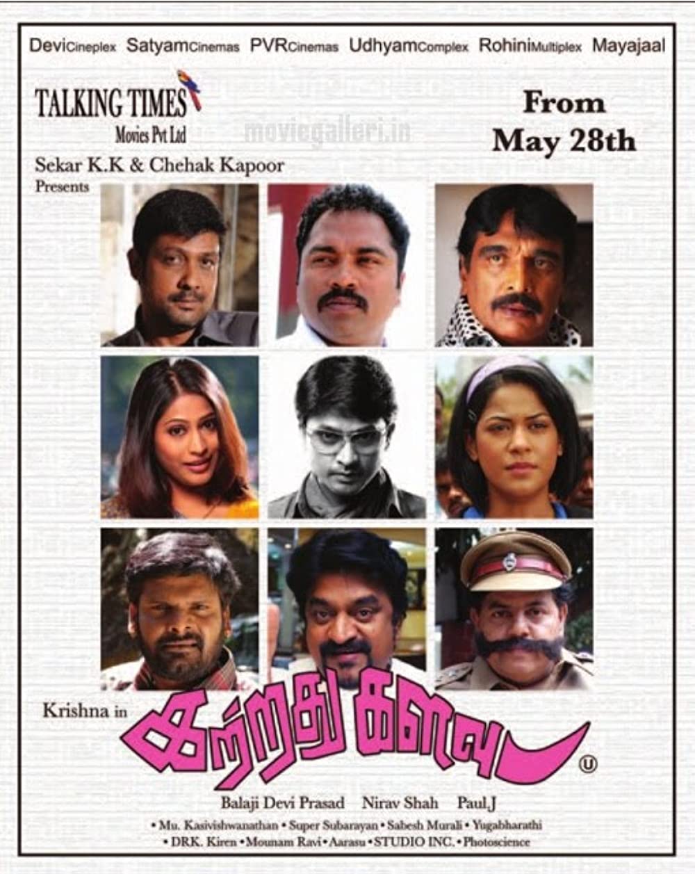 Katrathu Kalavu Katrathu Kalavu Poster