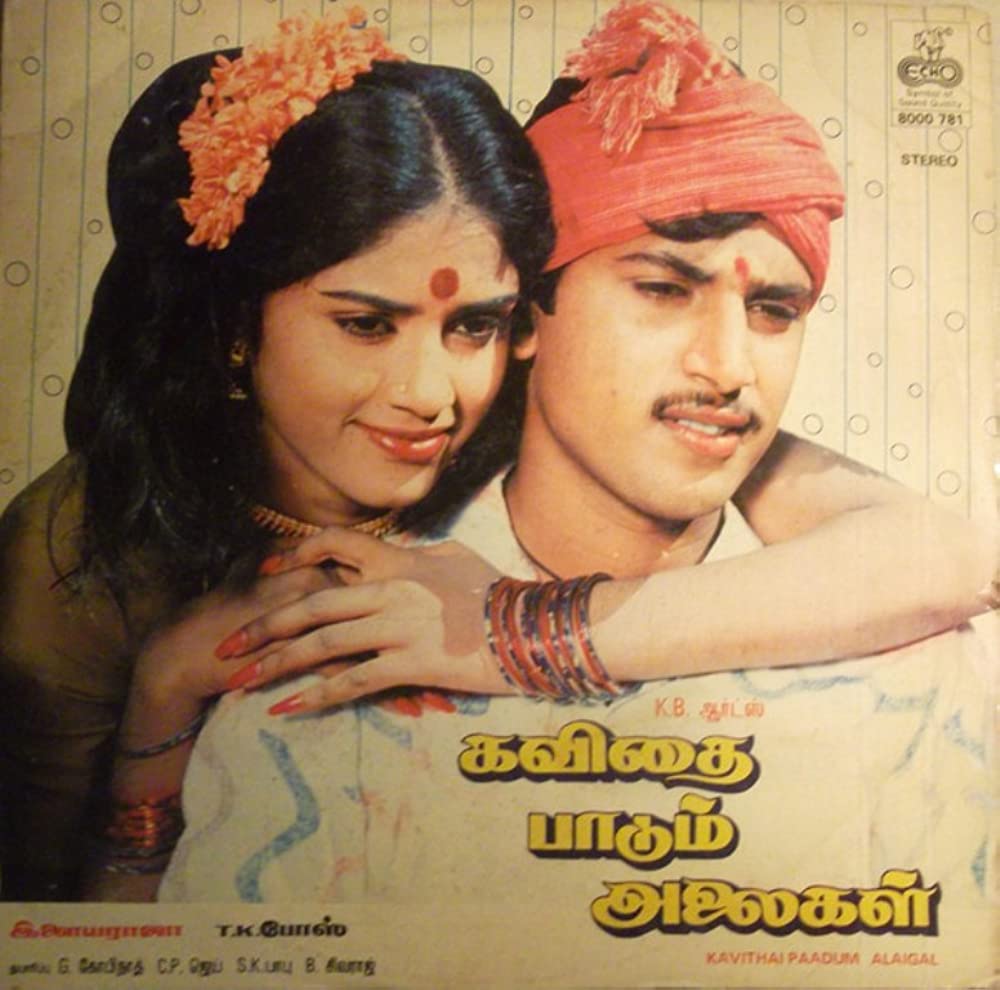 Kavithai Paadum Alaigal Poster