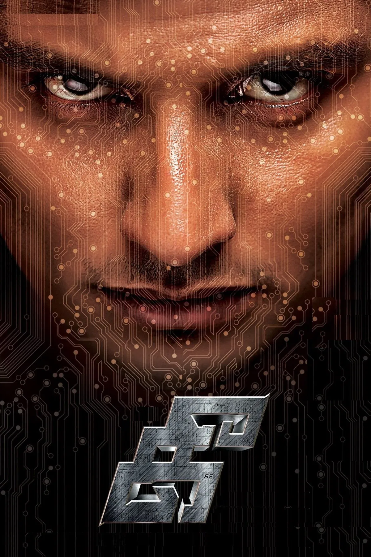 Kee Kee Poster