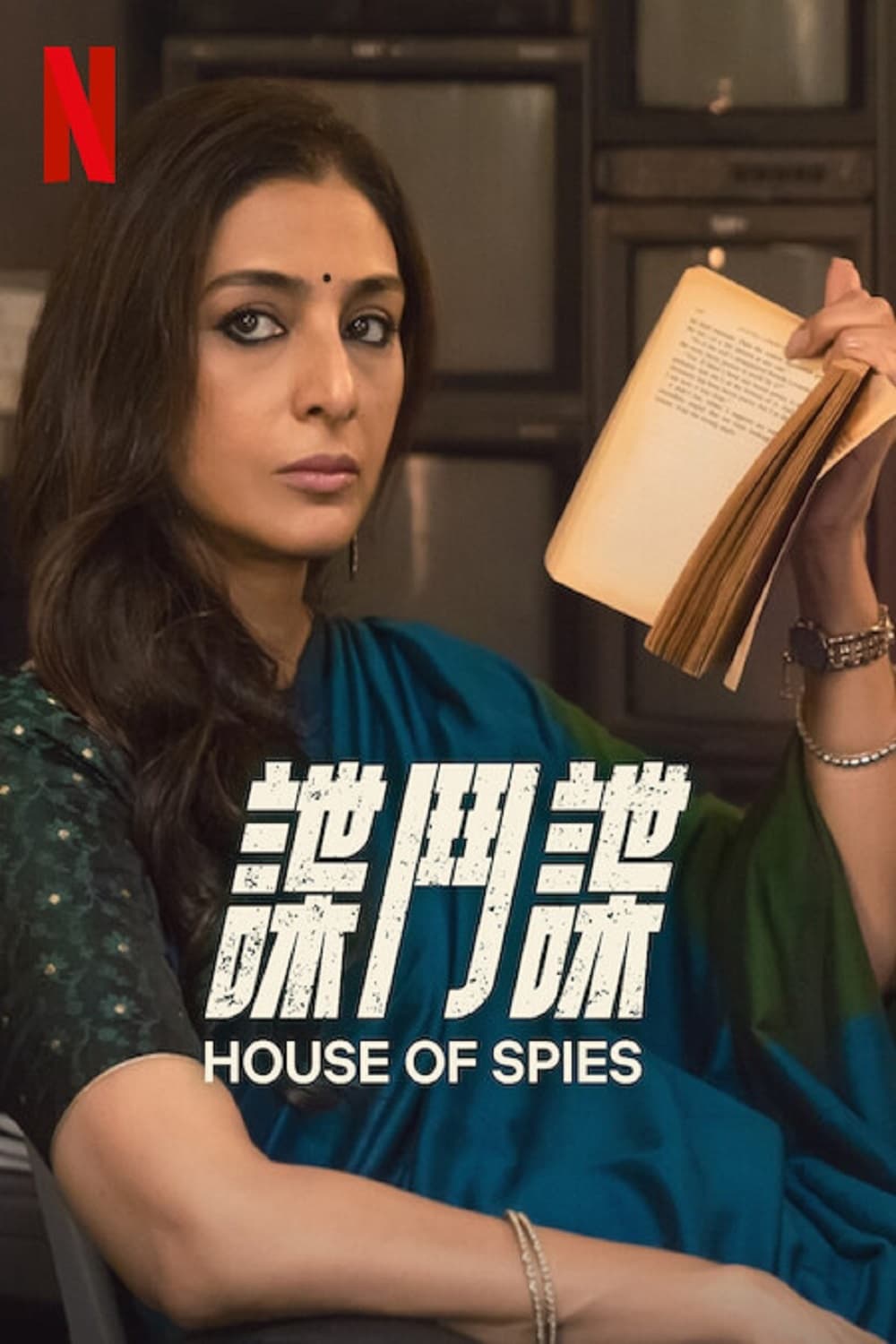 Khufiya Khufiya Poster