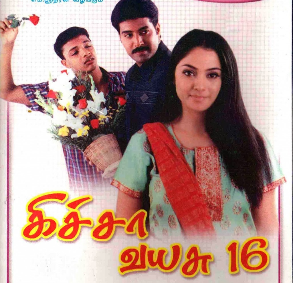 Kicha Vayasu 16 Kicha Vayasu 16 Poster