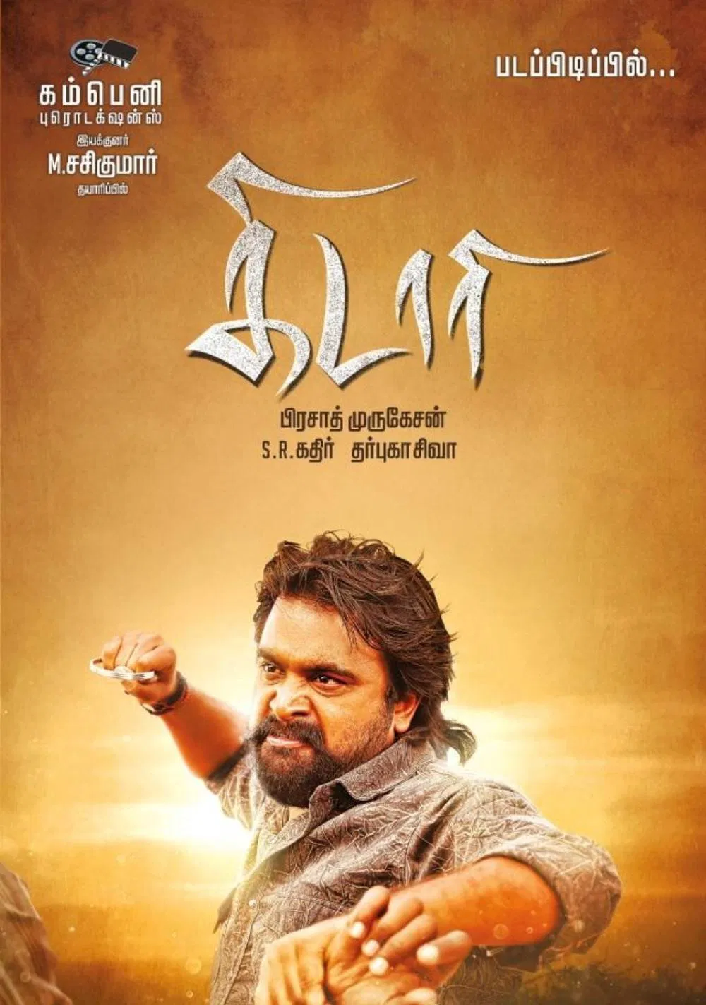 Kidaari Kidaari Poster