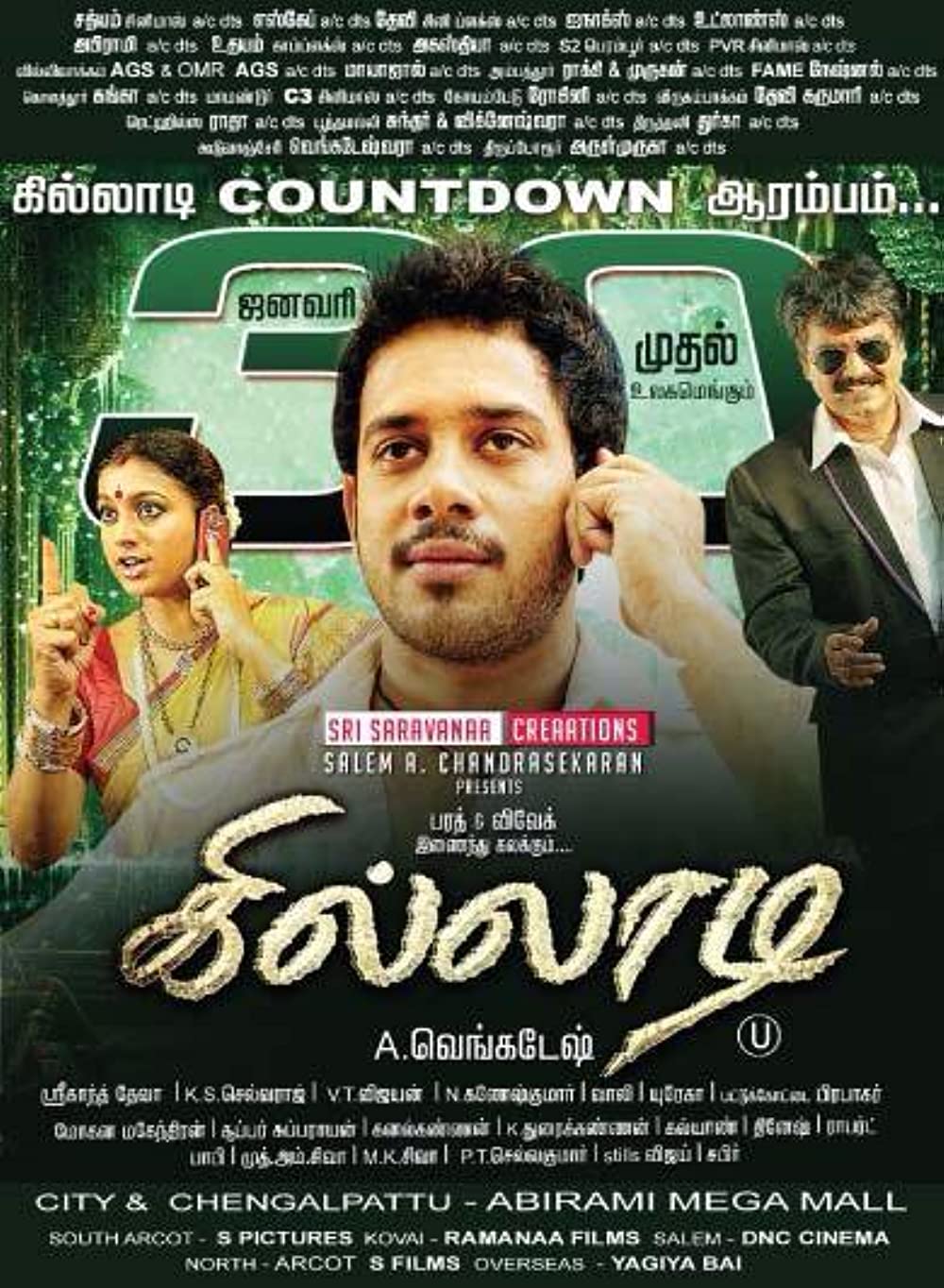 Killadi Poster