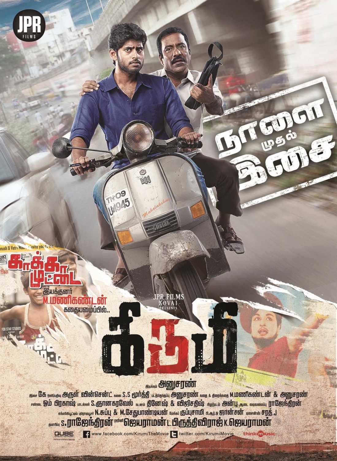 Theriyama Unna Kadhalichitten Theriyama Unna Kadhalichitten Poster