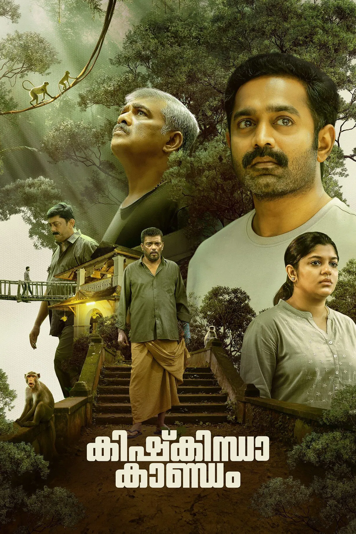 Kishkindha Kaandam Kishkindha Kaandam Poster