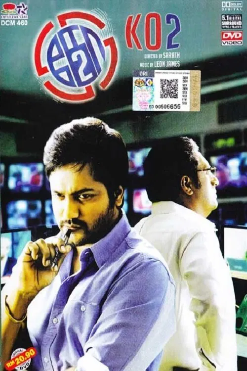 Ko 2 Ko 2 Poster