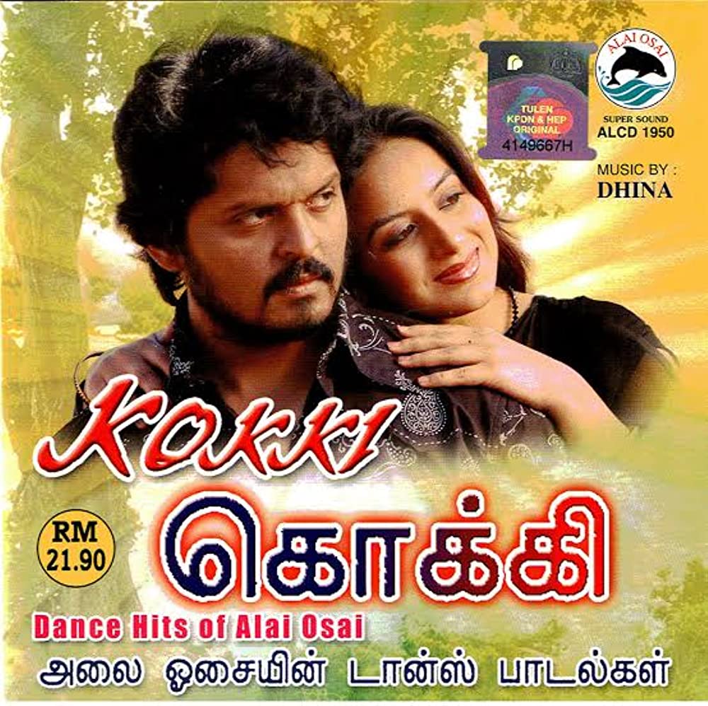 Kokki Kokki Poster