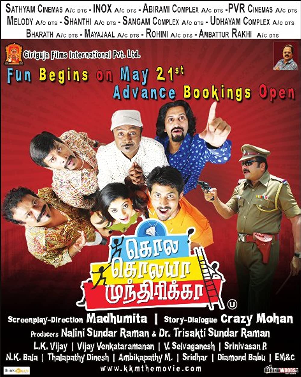 Kola Kolaya Mundhirika Kola Kolaya Mundhirika Poster