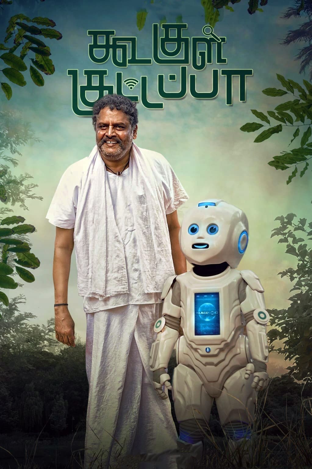 Koogle Kuttappa Koogle Kuttappa Poster