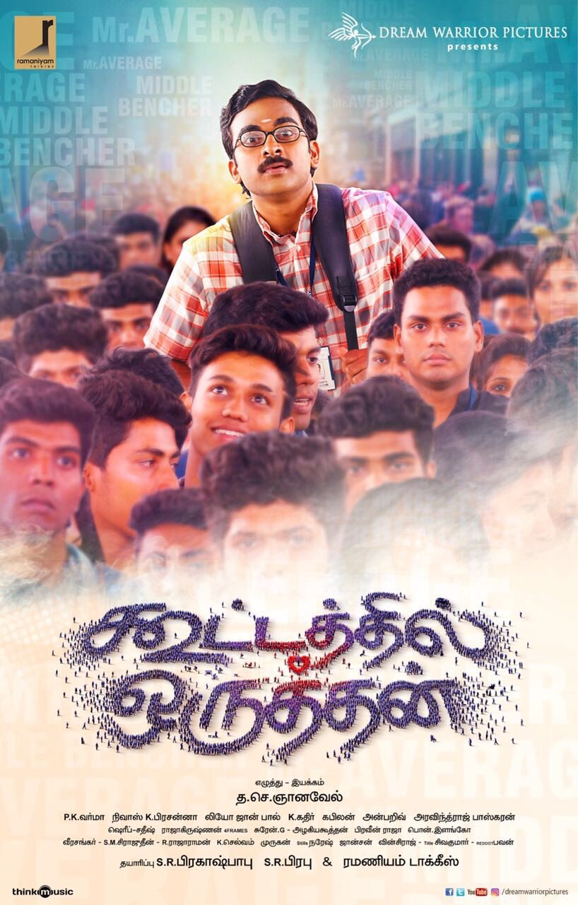 Kootathil Oruthan Kootathil Oruthan Poster