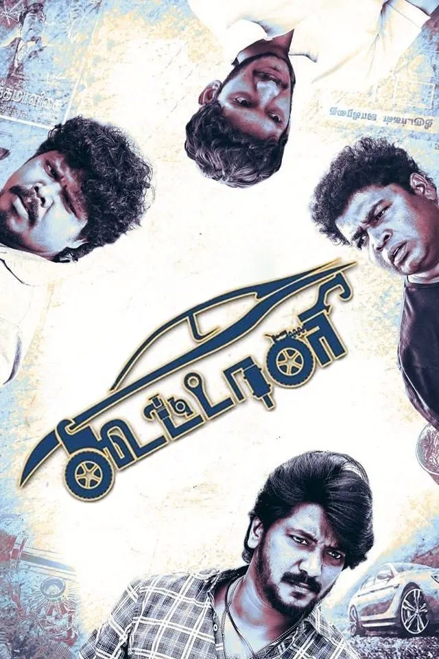 Koottali Poster