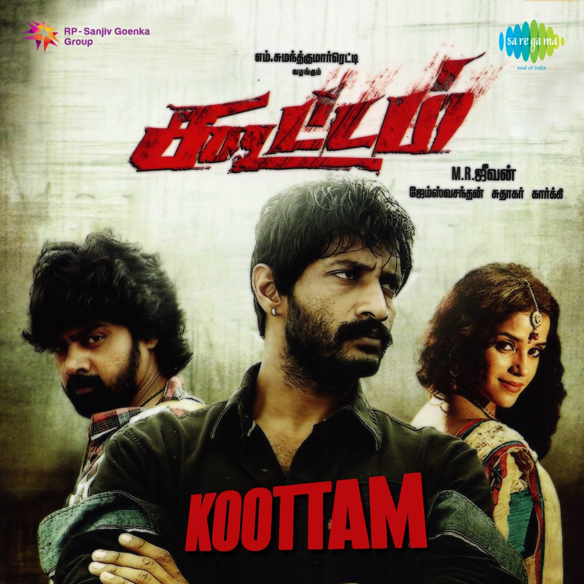 Koottam Koottam Poster
