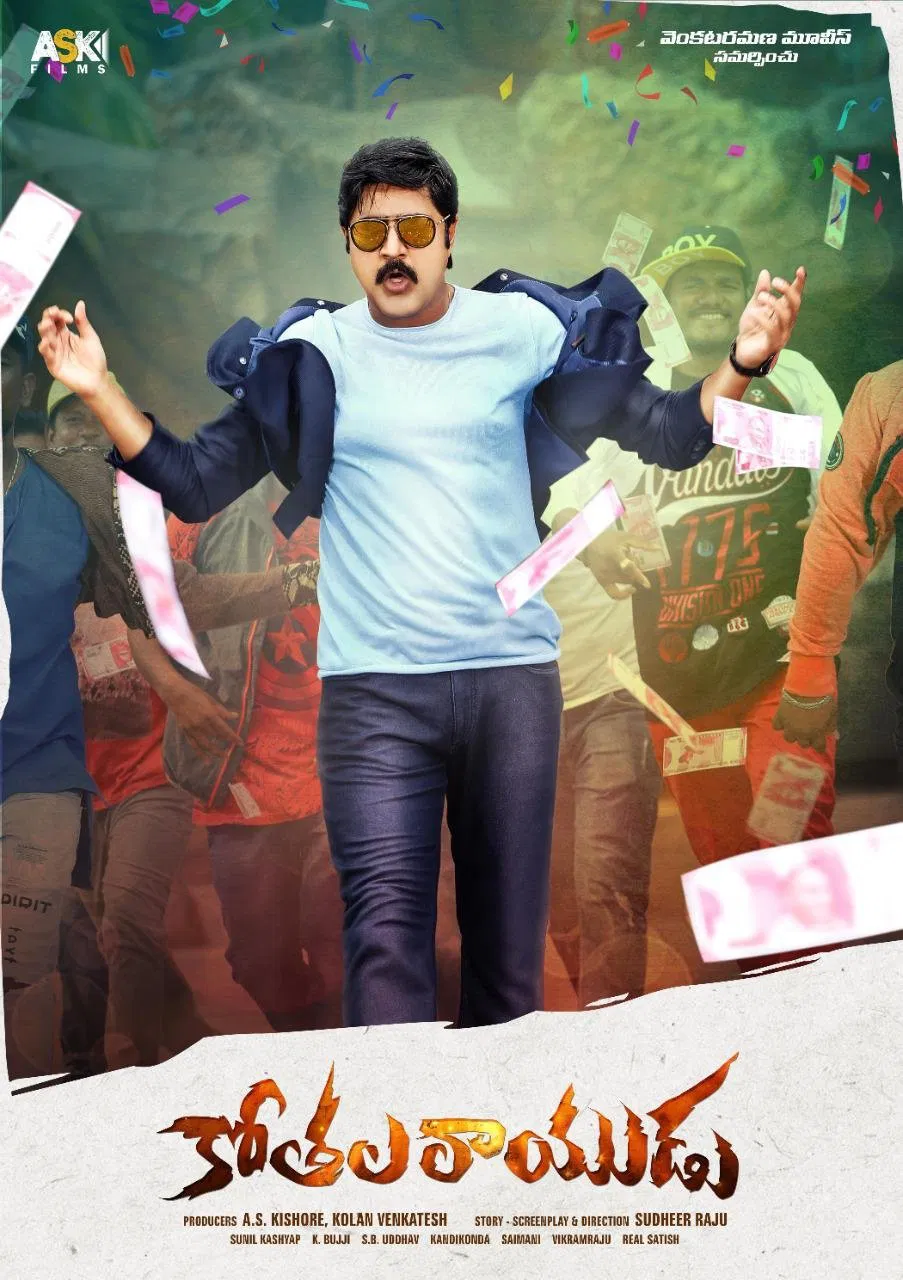 Kothala Rayudu Kothala Rayudu Poster